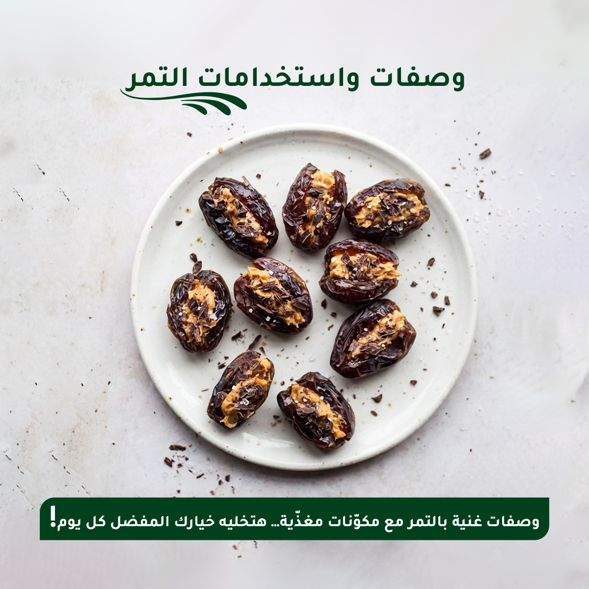 Recipes and uses of dates